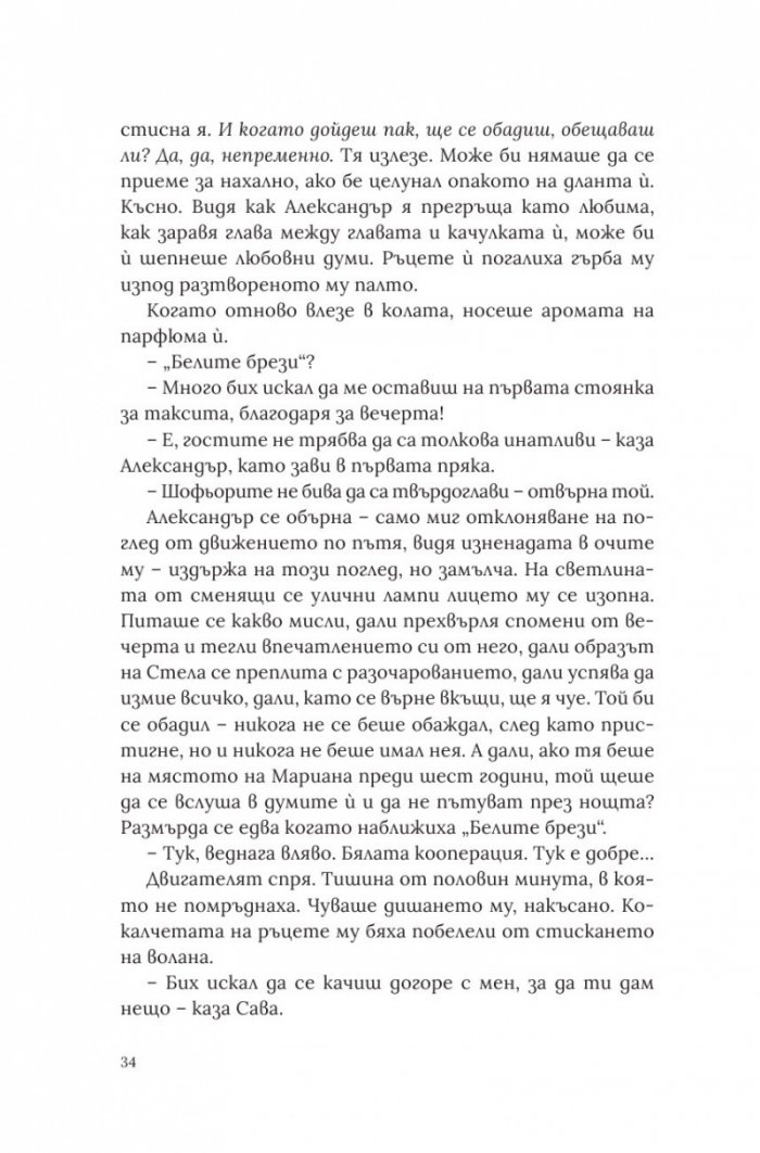 Пет годишни времена