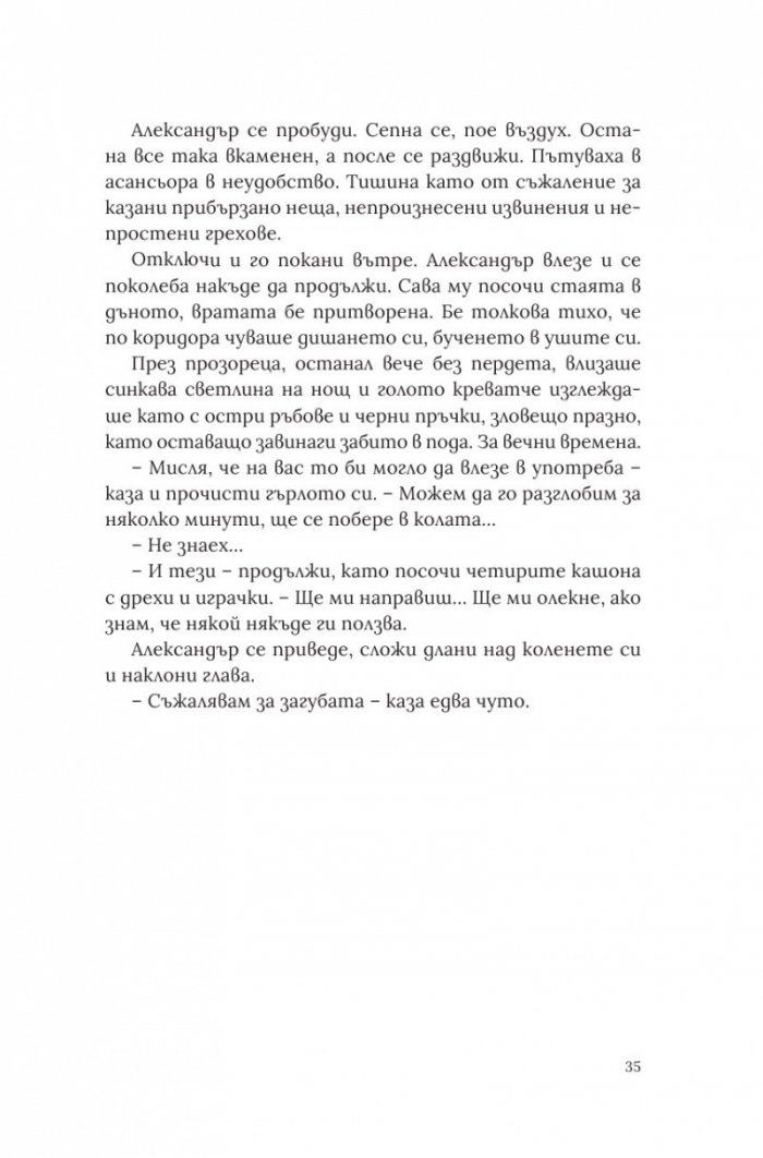 Пет годишни времена