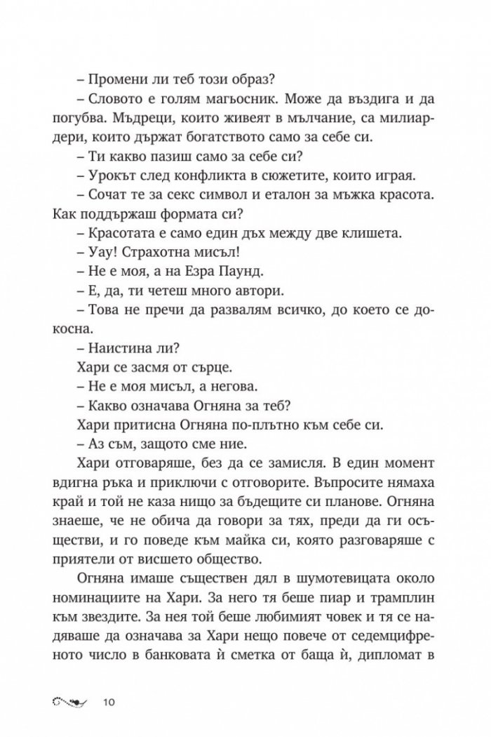 8 секунди