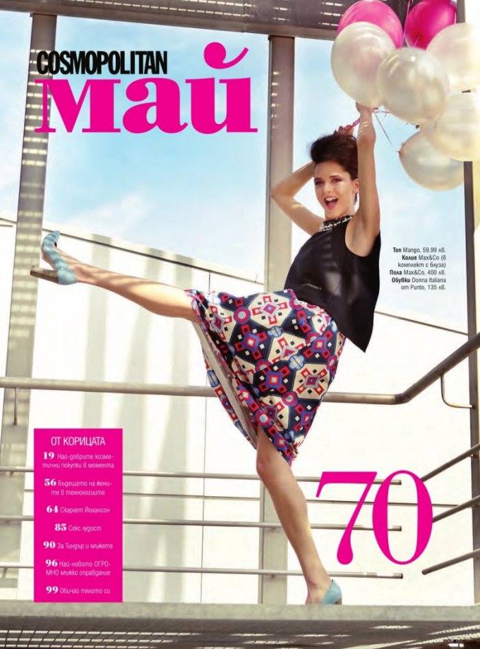 Cosmopolitan 05/2016