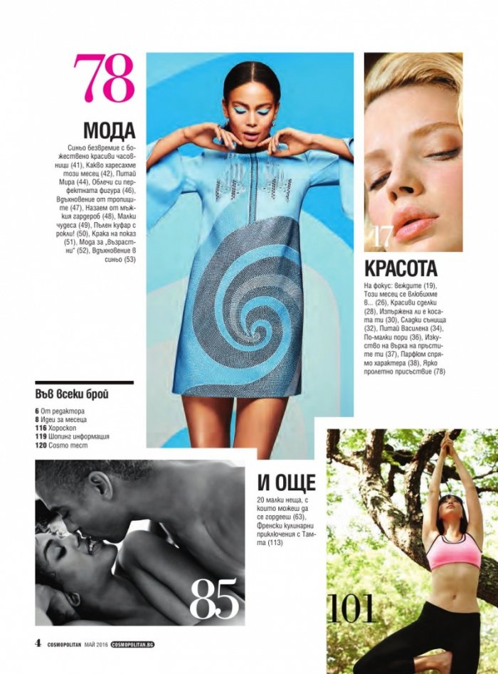 Cosmopolitan 05/2016