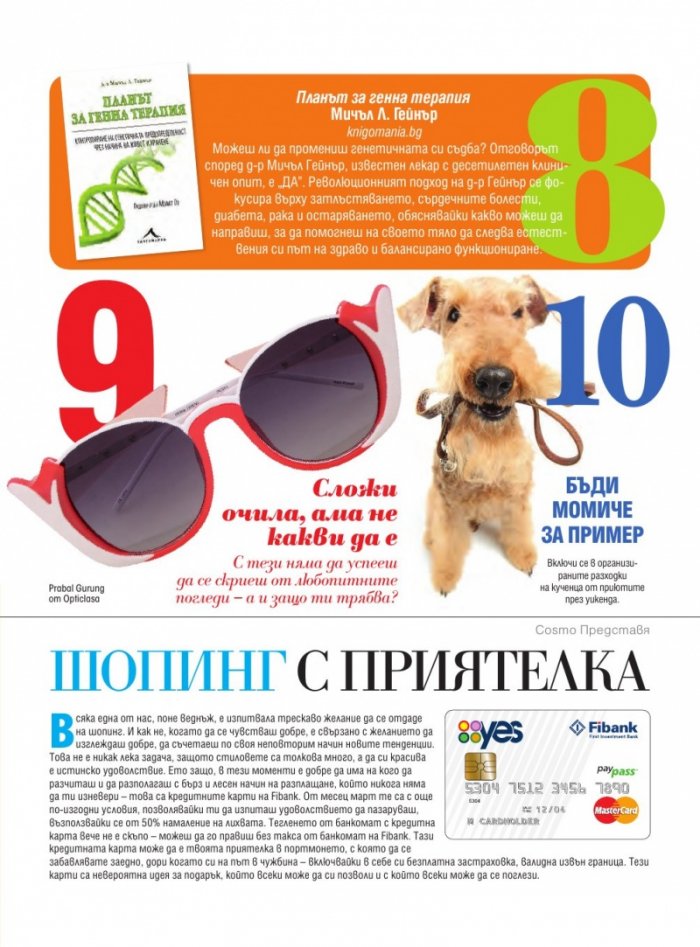 Cosmopolitan 05/2016