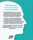 Как работи психологията