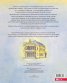 Тина и оркестърът + CD. Моята първа книга за музикалните инструменти