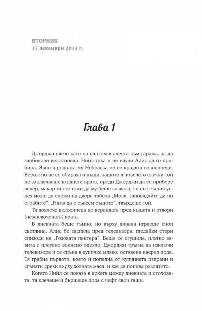 Връзка