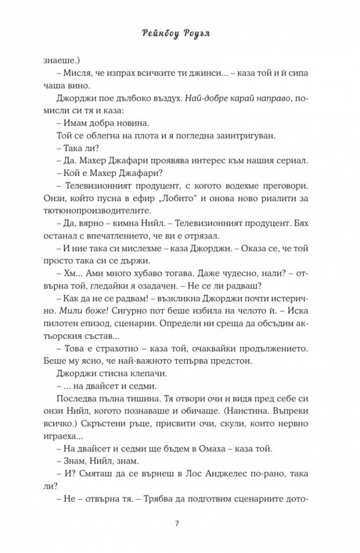 Връзка