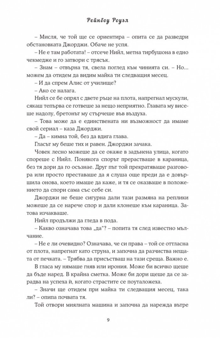 Връзка