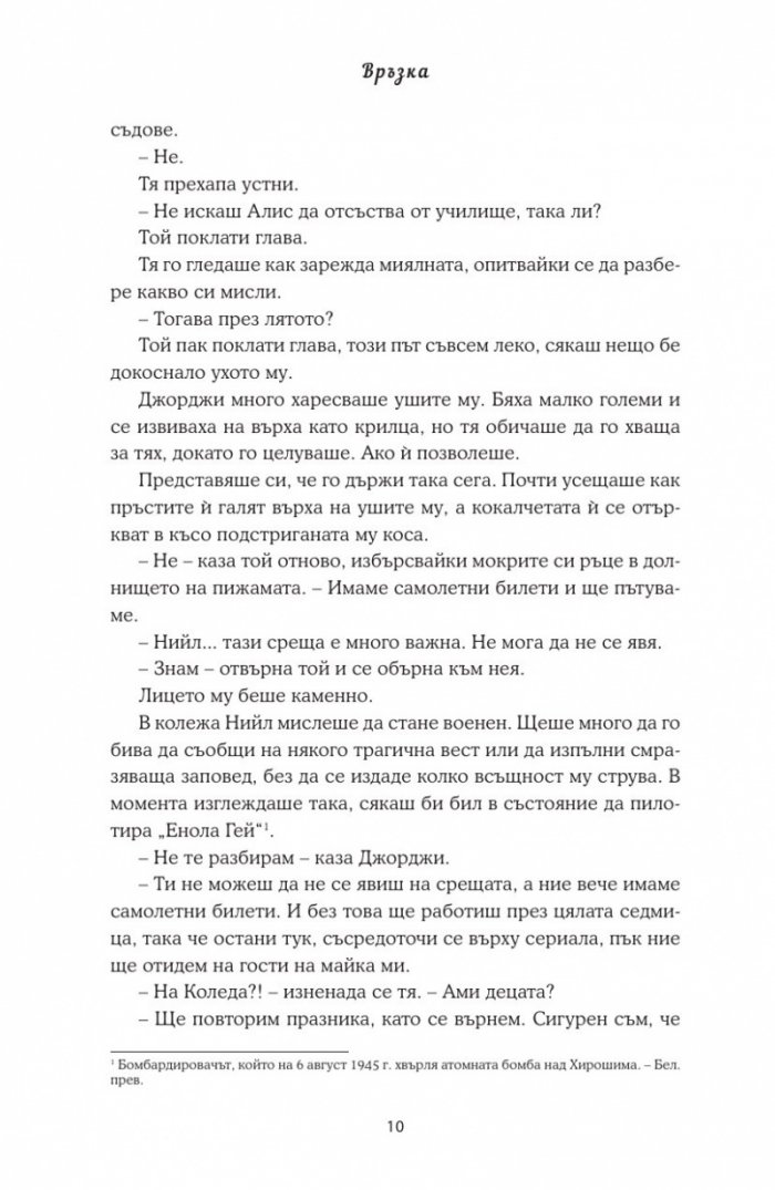 Връзка