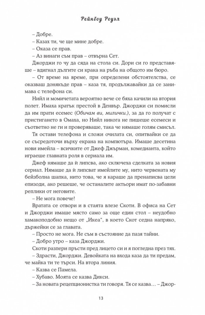 Връзка