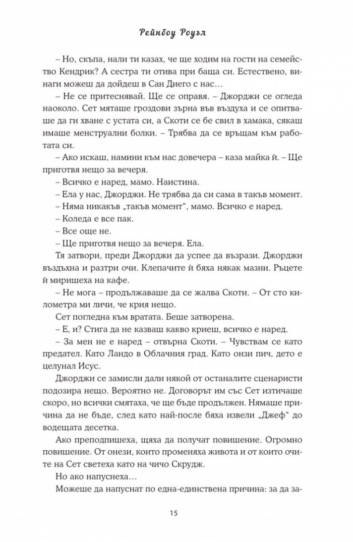 Връзка