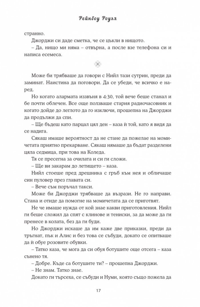 Връзка
