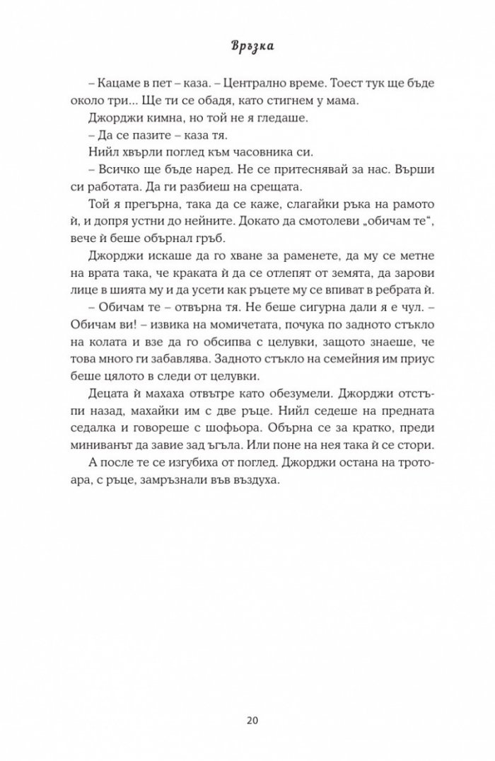 Връзка