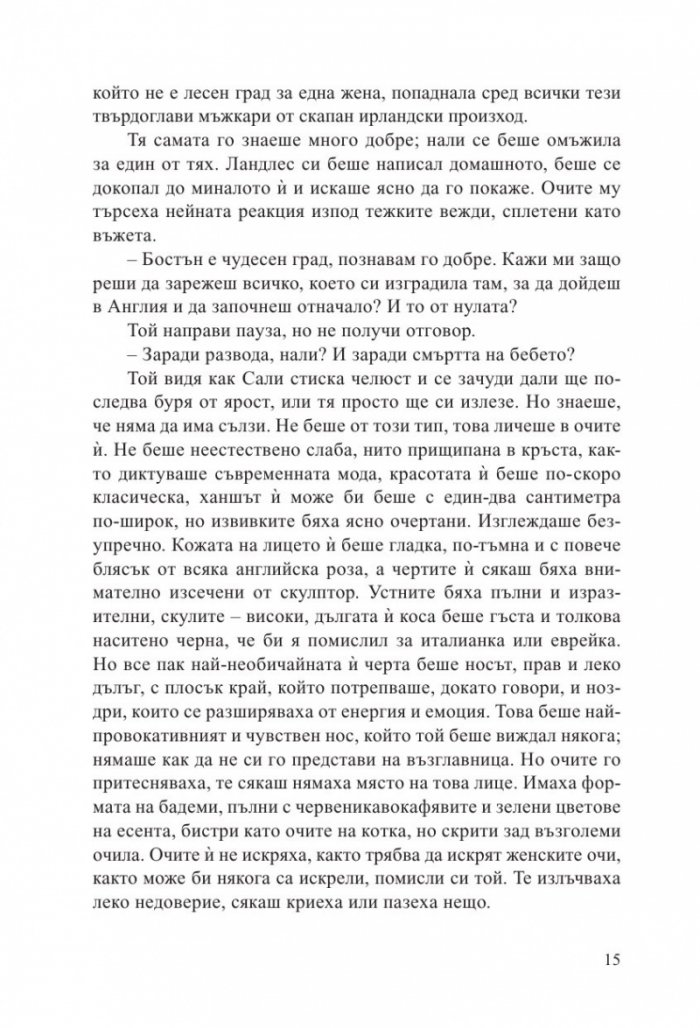 Да изиграеш краля