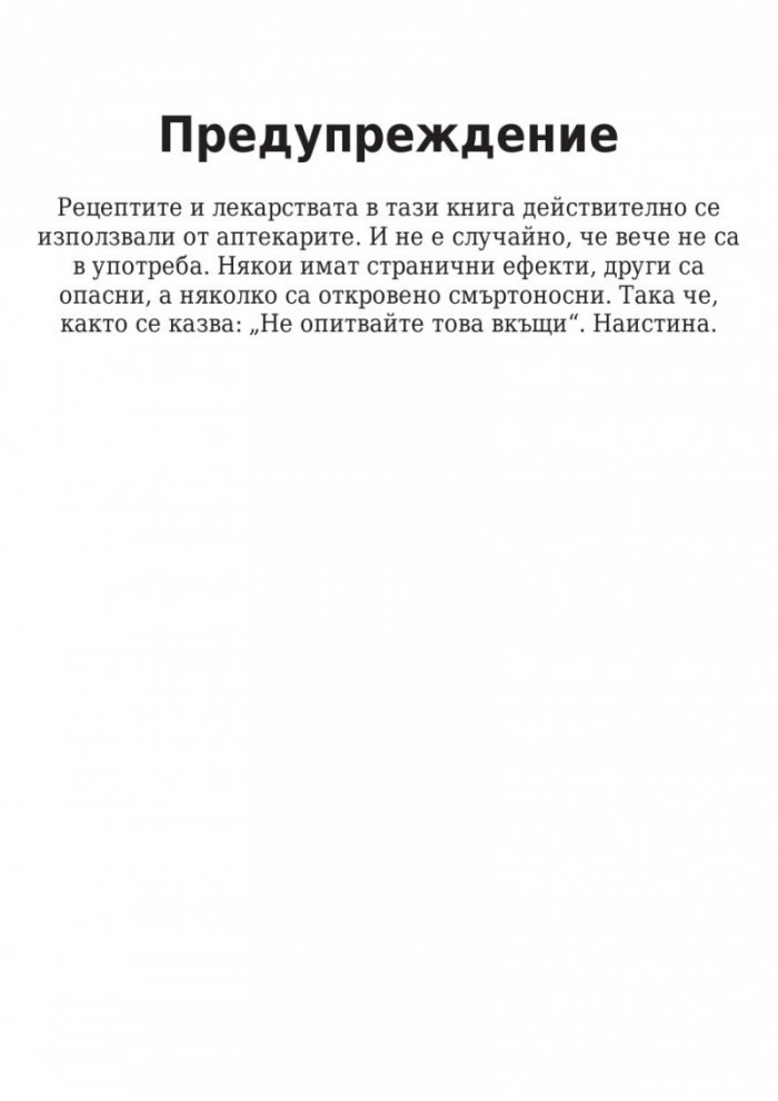 Ключът на Блекторн