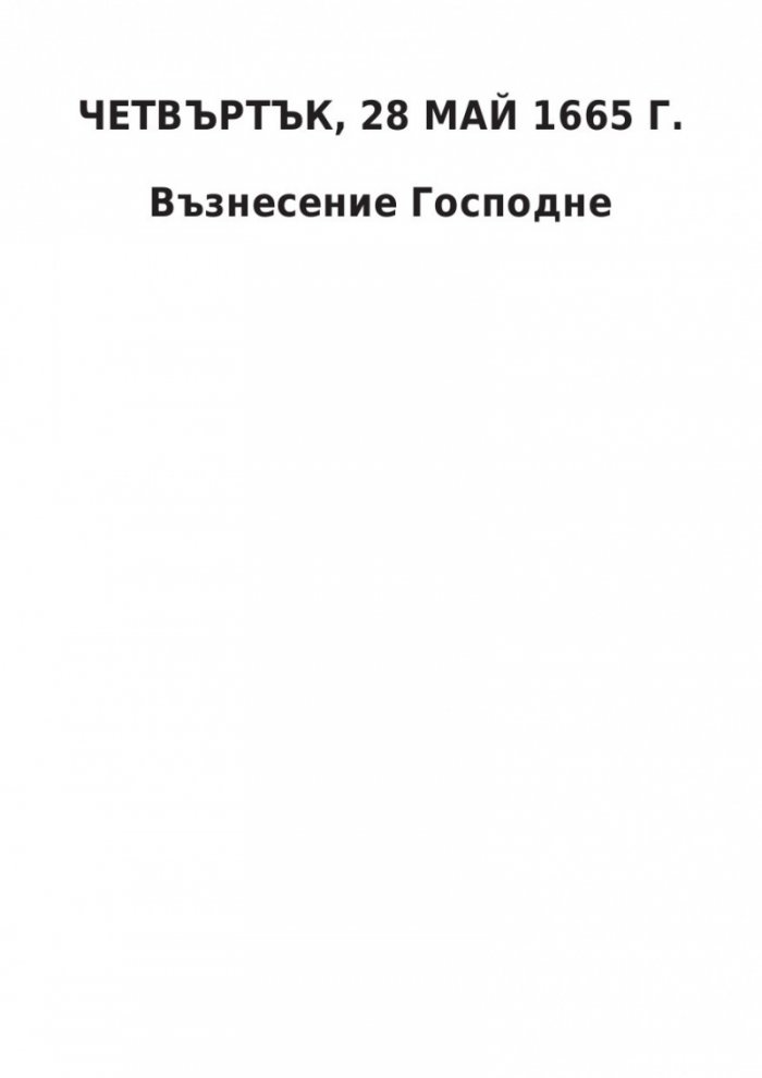 Ключът на Блекторн