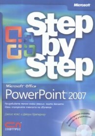 Microsoft Office PowerPoint 2007/ Step by Step + CD