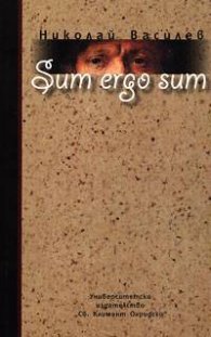 Sum ergo sum