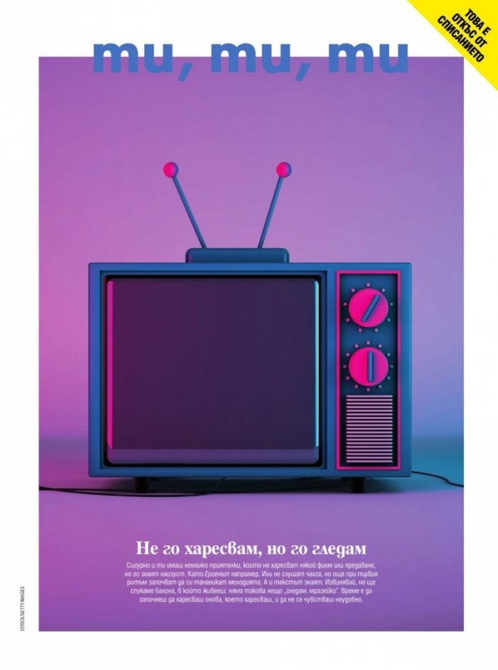 Cosmopolitan Ноември/2024