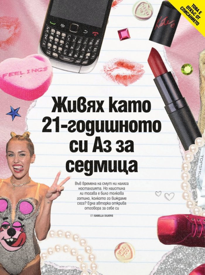 Cosmopolitan Ноември/2024
