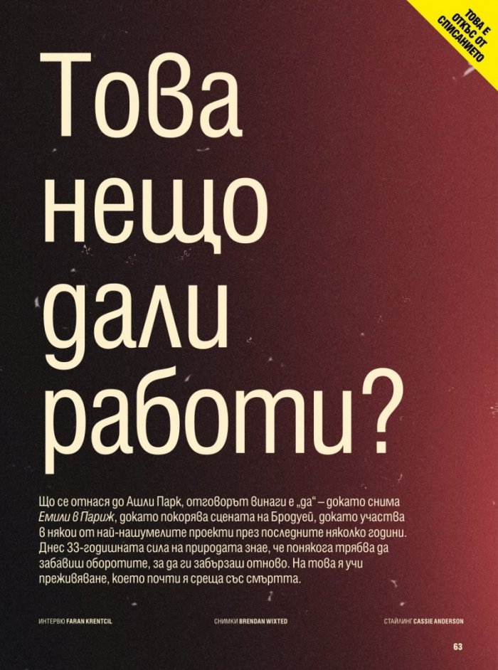Cosmopolitan Ноември/2024