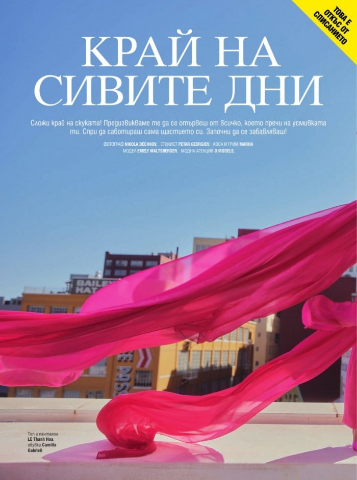 Cosmopolitan Ноември/2024