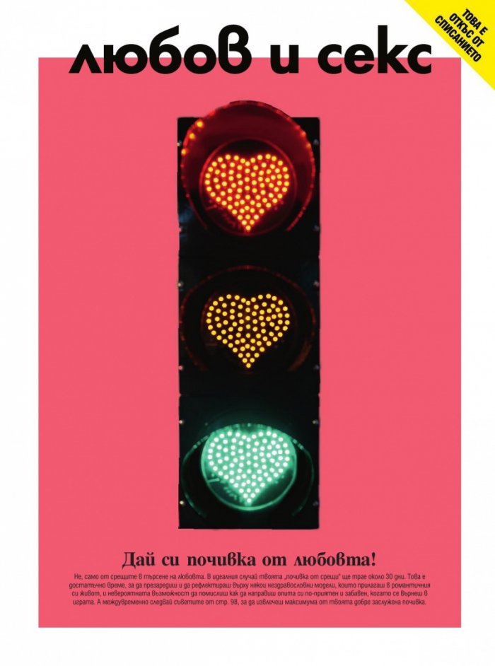 Cosmopolitan Ноември/2024