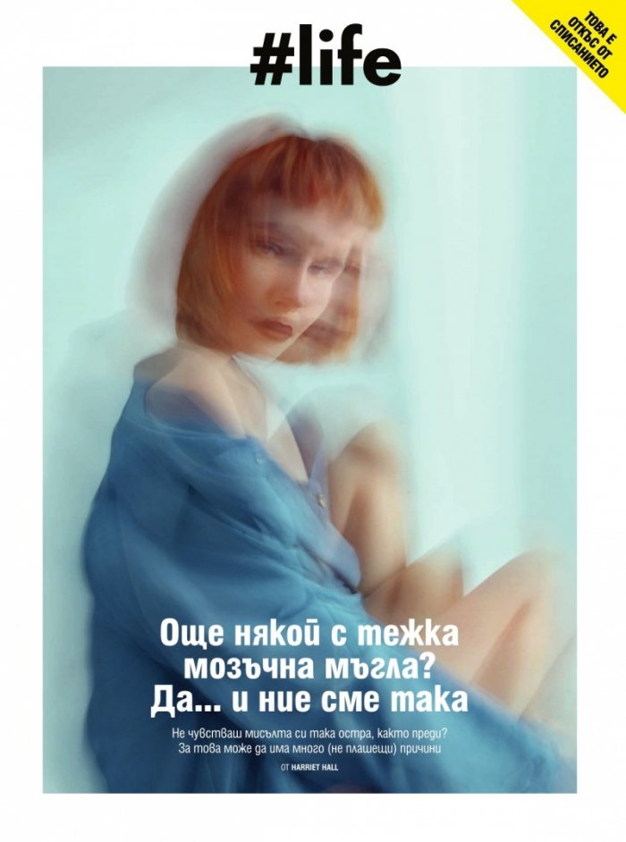 Cosmopolitan Ноември/2024