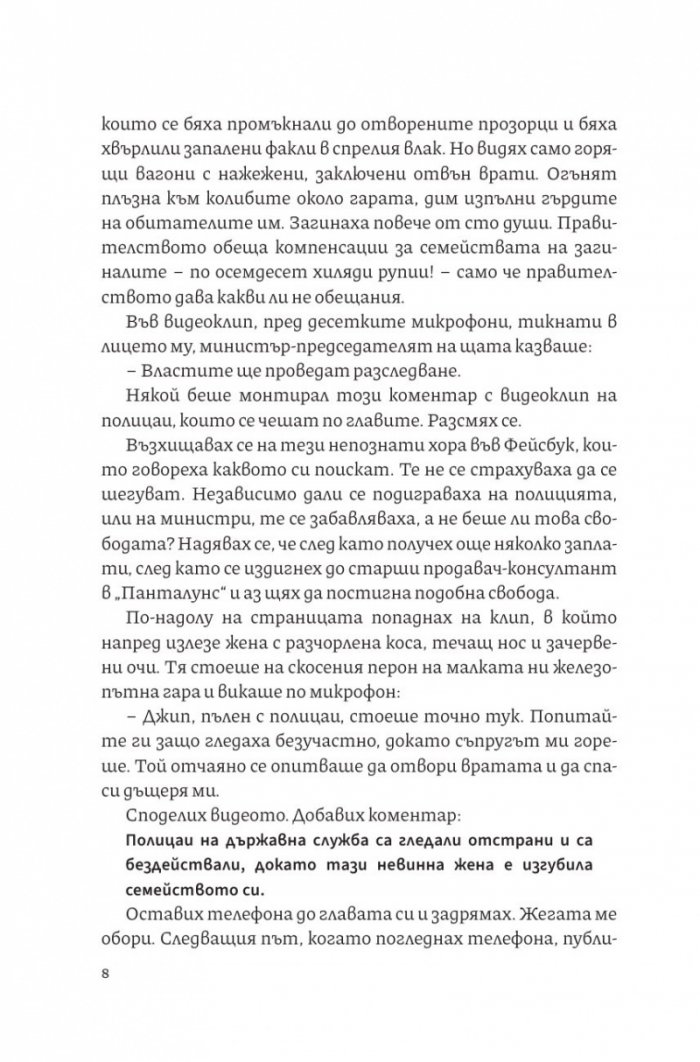 Изгаряне