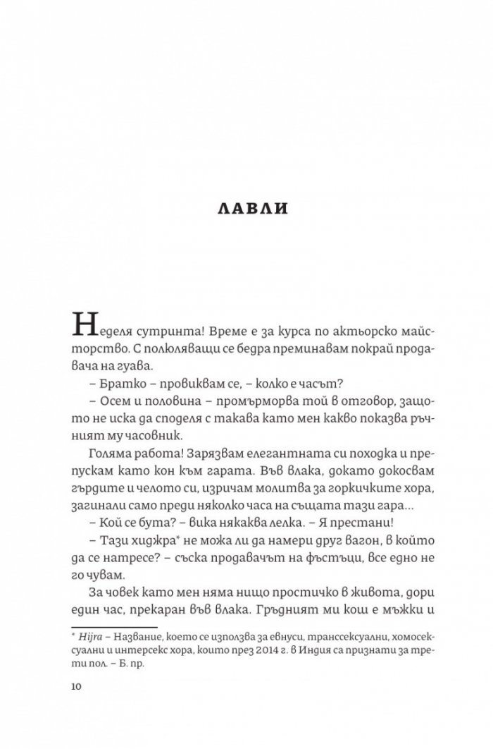 Изгаряне