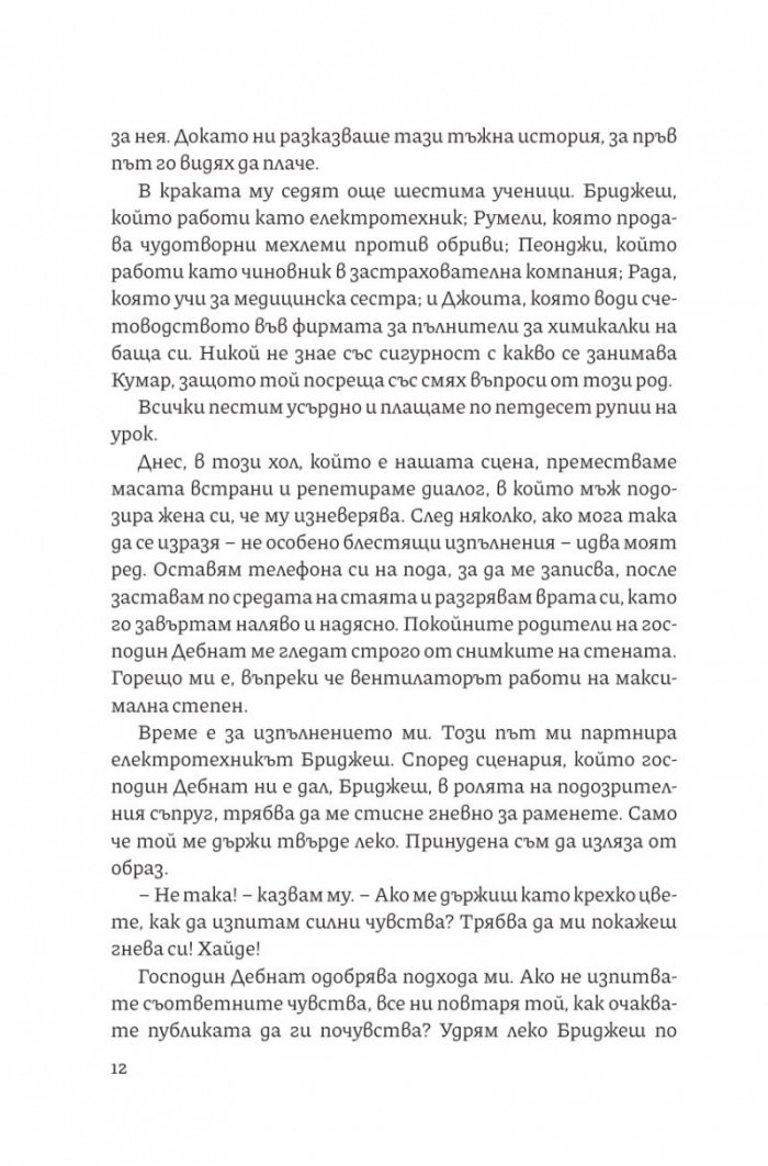 Изгаряне