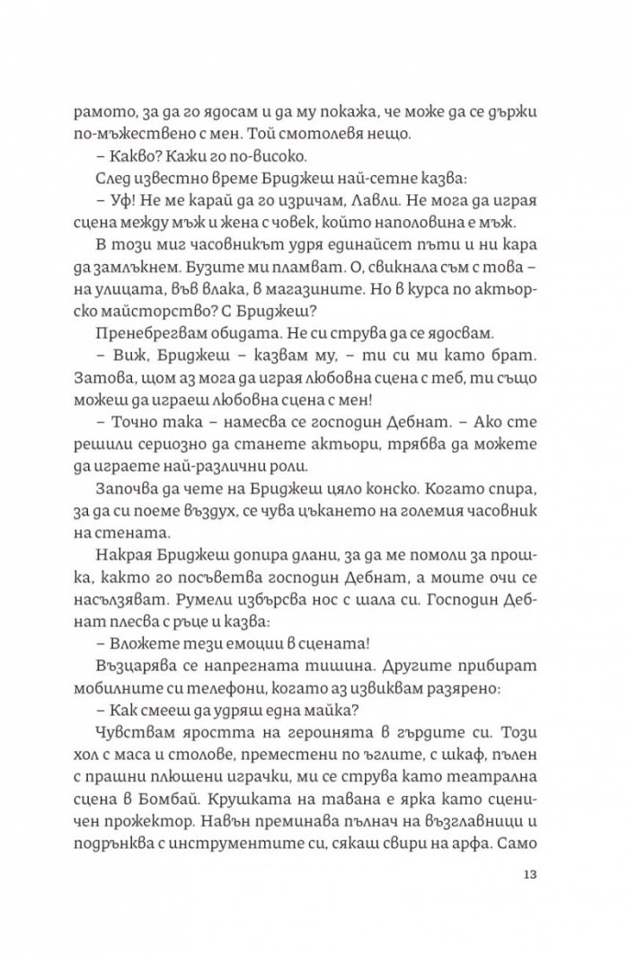 Изгаряне