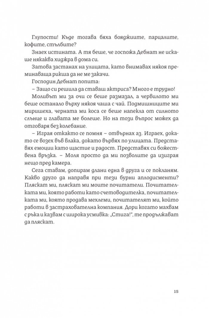 Изгаряне