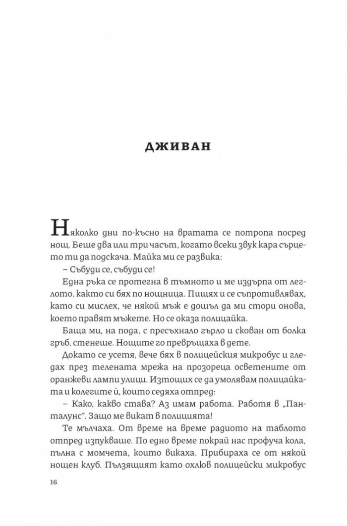 Изгаряне