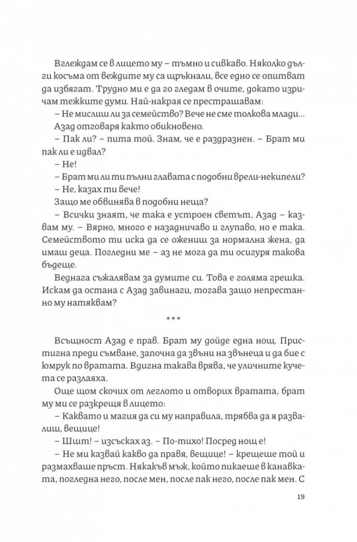 Изгаряне
