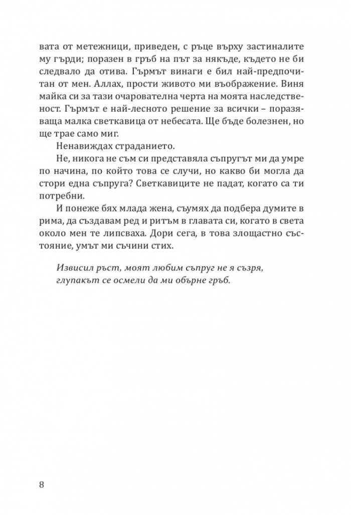 Къща без прозорци