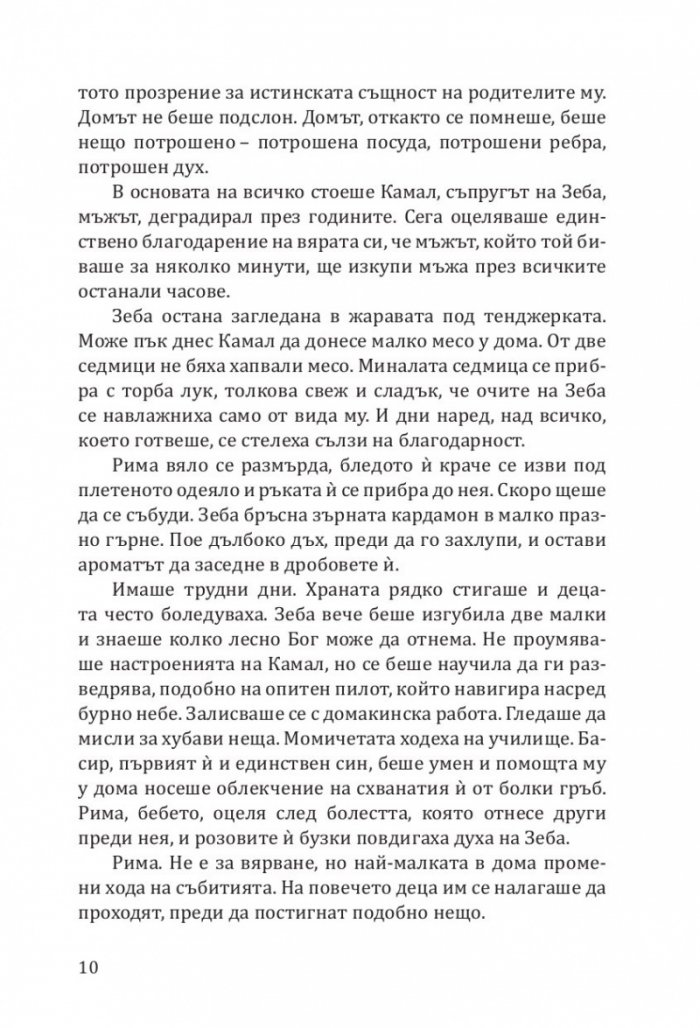Къща без прозорци