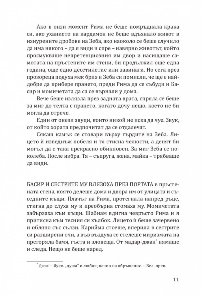 Къща без прозорци
