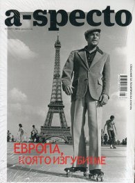 A-specto; бр. 22/ Януари 2016