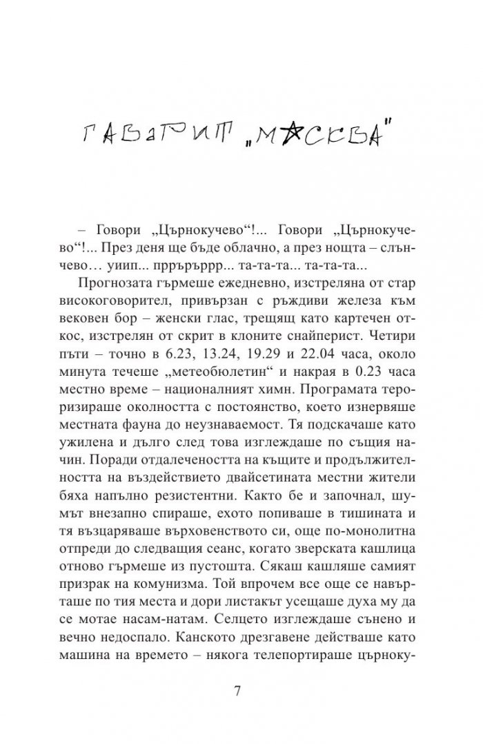 Рицарите на празната чаша