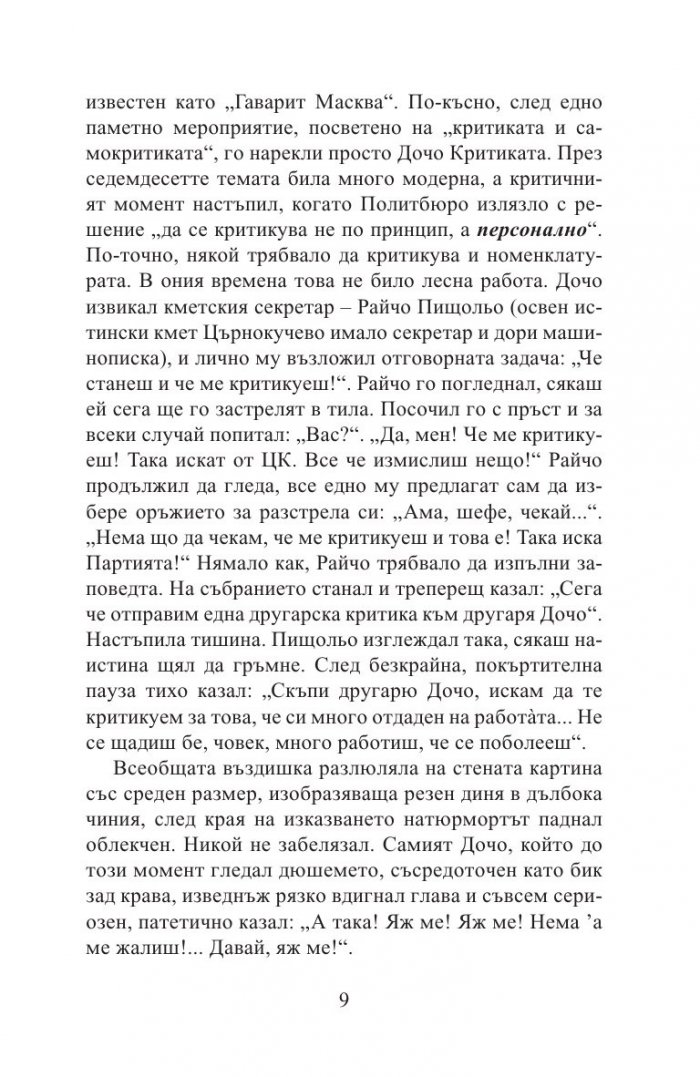 Рицарите на празната чаша