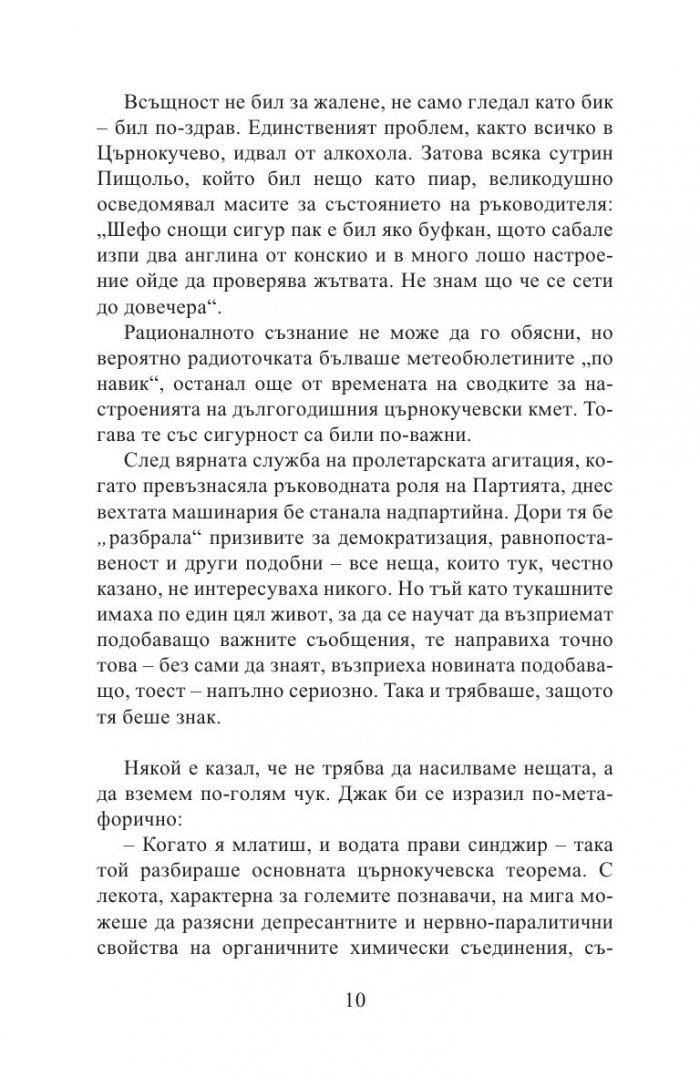 Рицарите на празната чаша