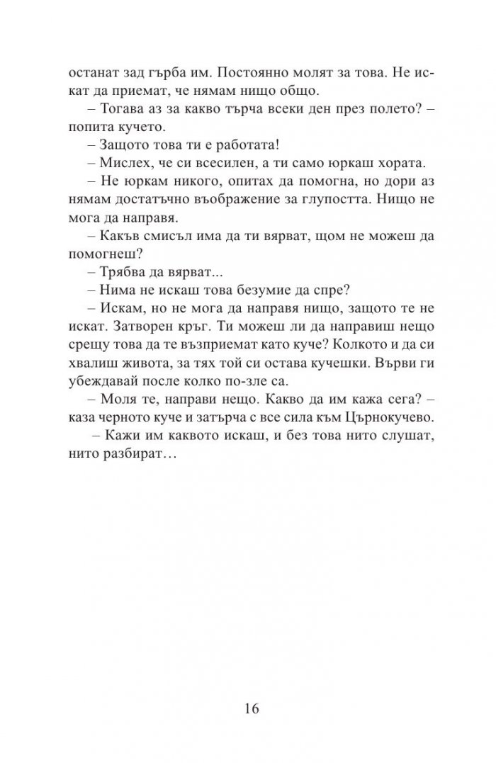 Рицарите на празната чаша