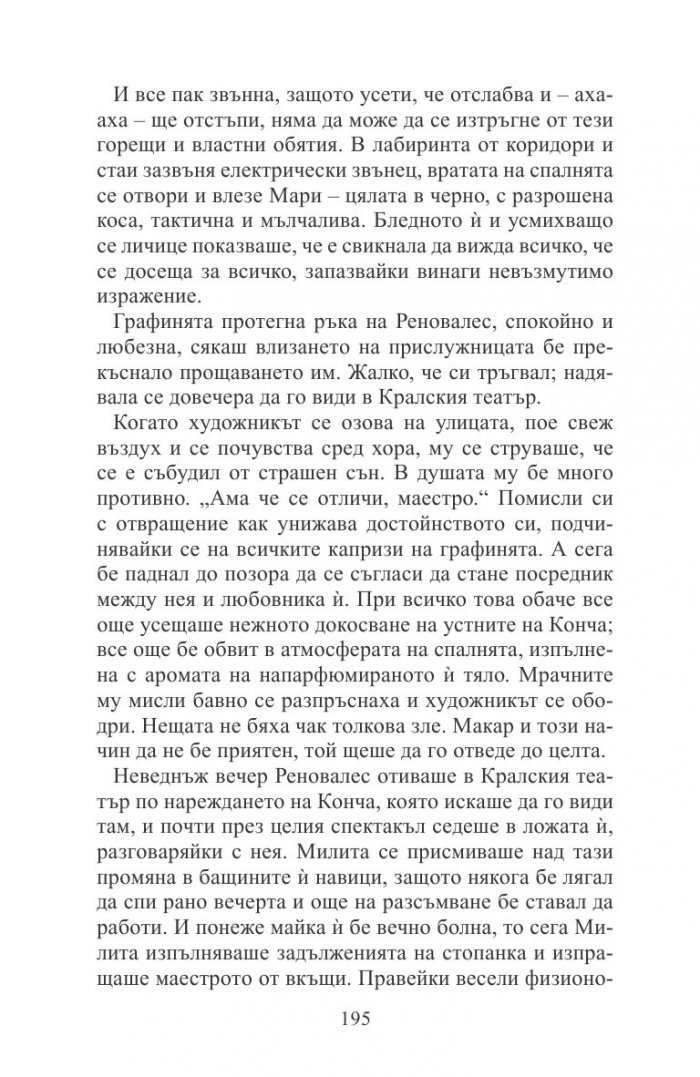 Голата маха