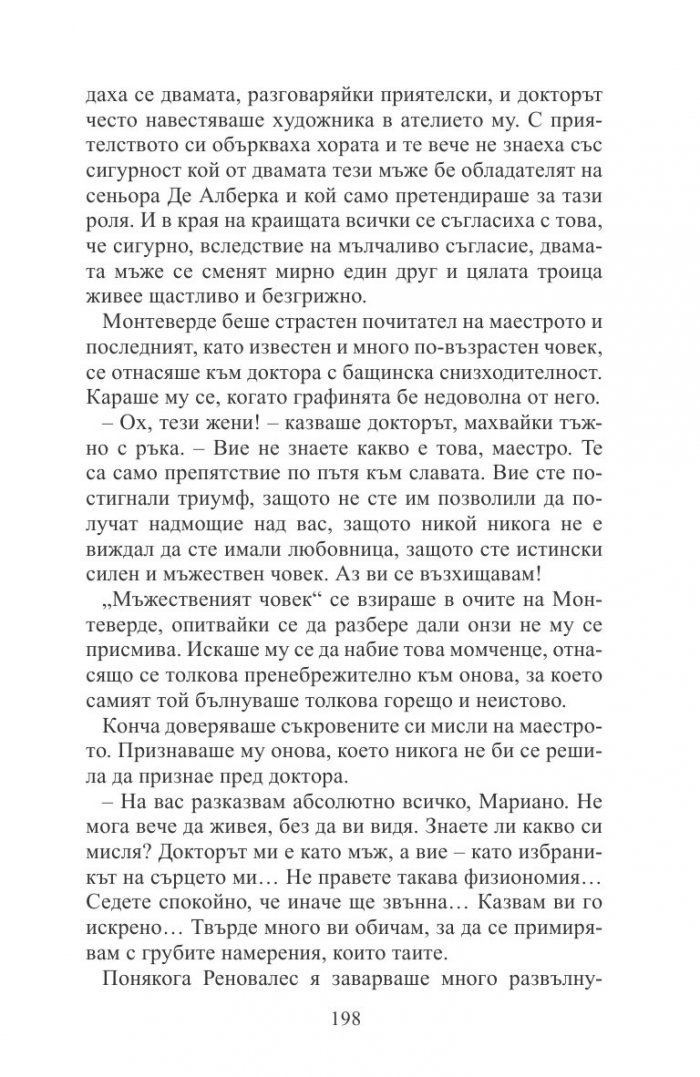 Голата маха