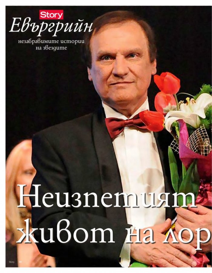 Story; Бр. 26/2015