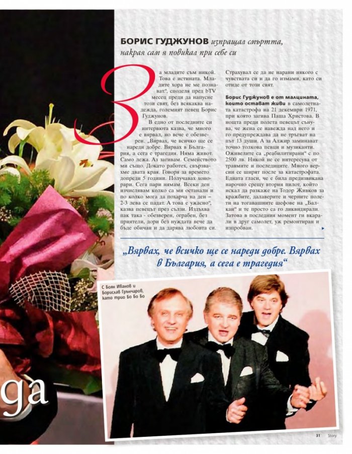 Story; Бр. 26/2015