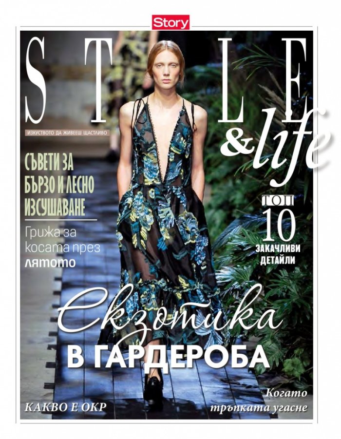 Story; Бр. 26/2015