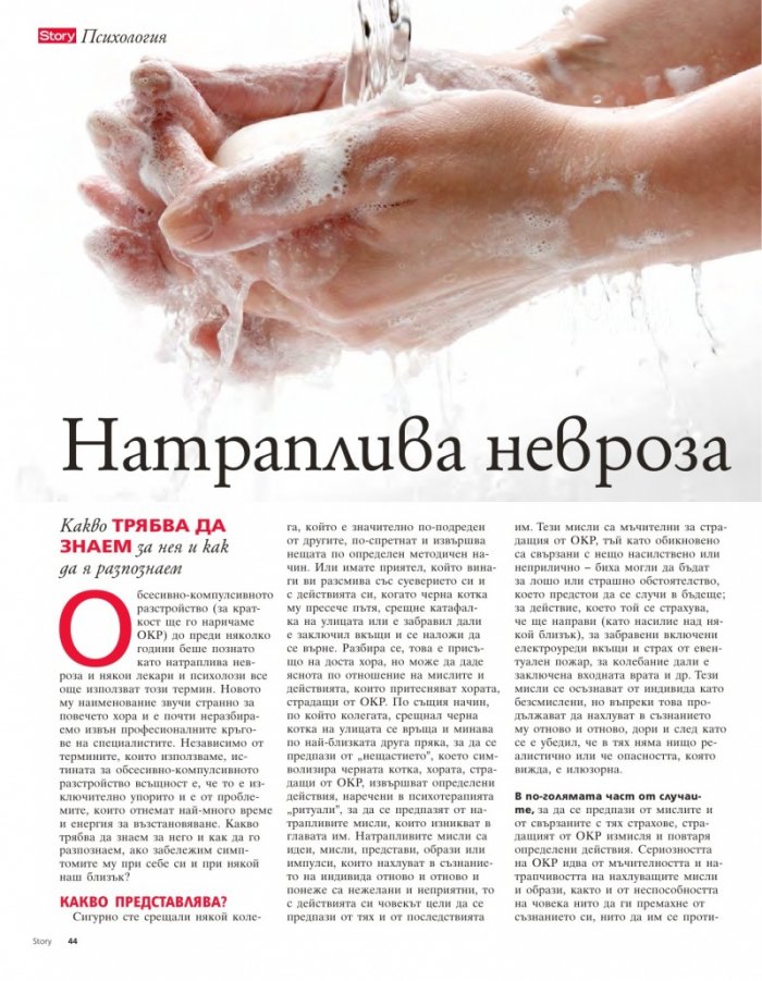 Story; Бр. 26/2015