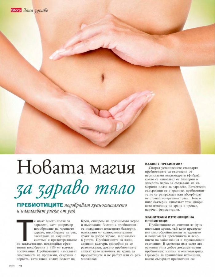 Story; Бр. 26/2015