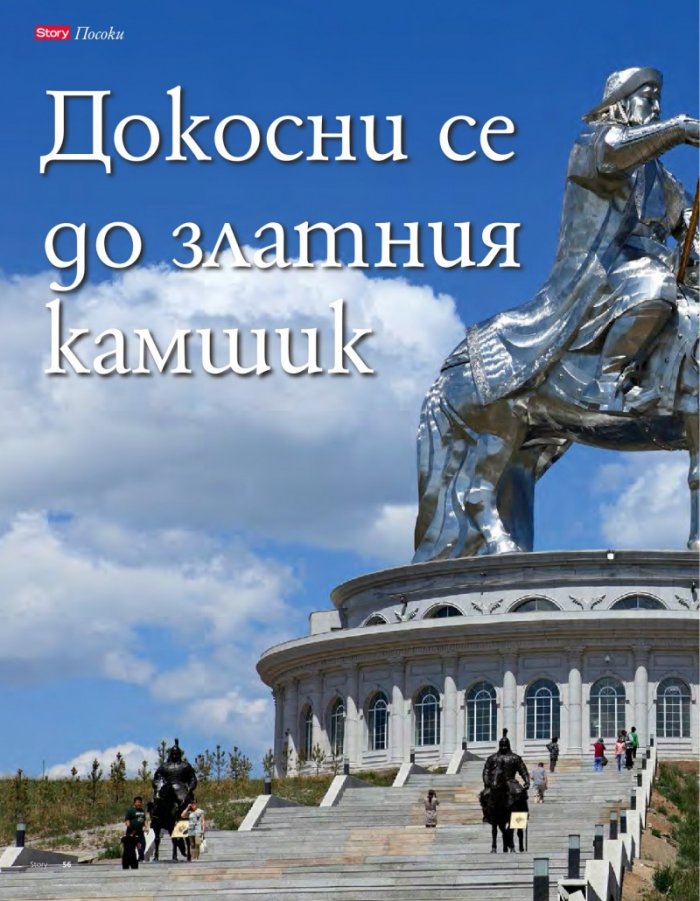 Story; Бр. 26/2015